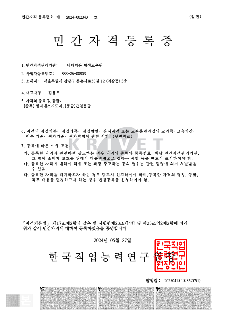 민간자격증 샘플